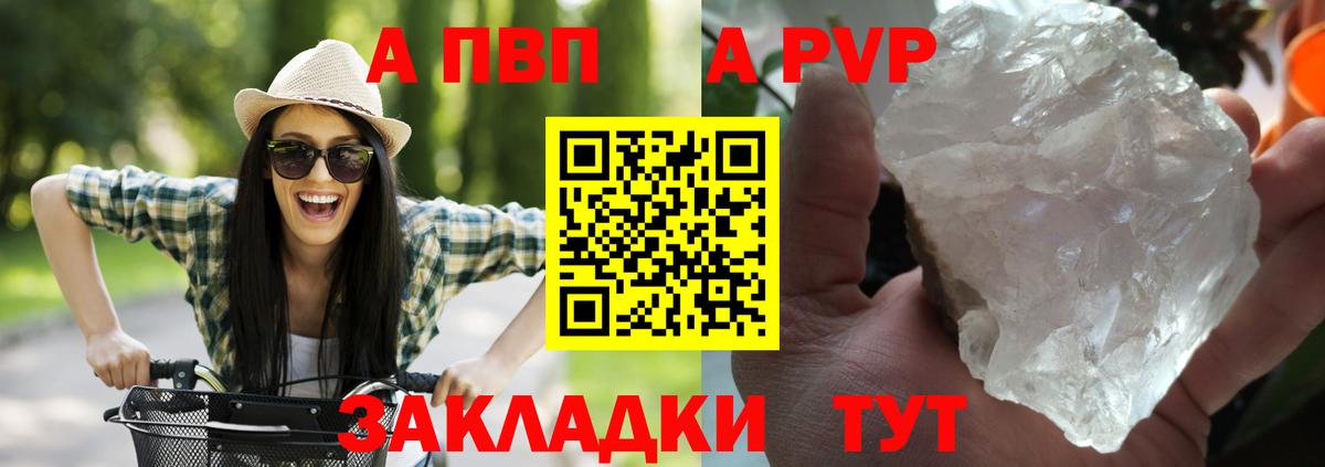 Alpha PVP  A PVP СК КРИС  Вход с VPN  APVP Соль  Коломна  APVP Соль 