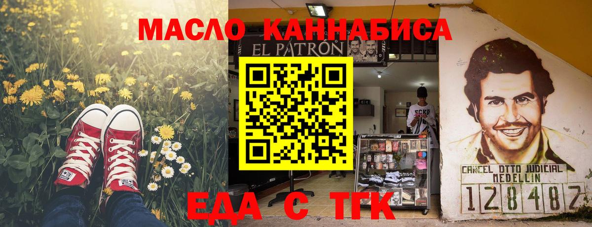 Cannafood конопля  Вход с VPN  Коломна 