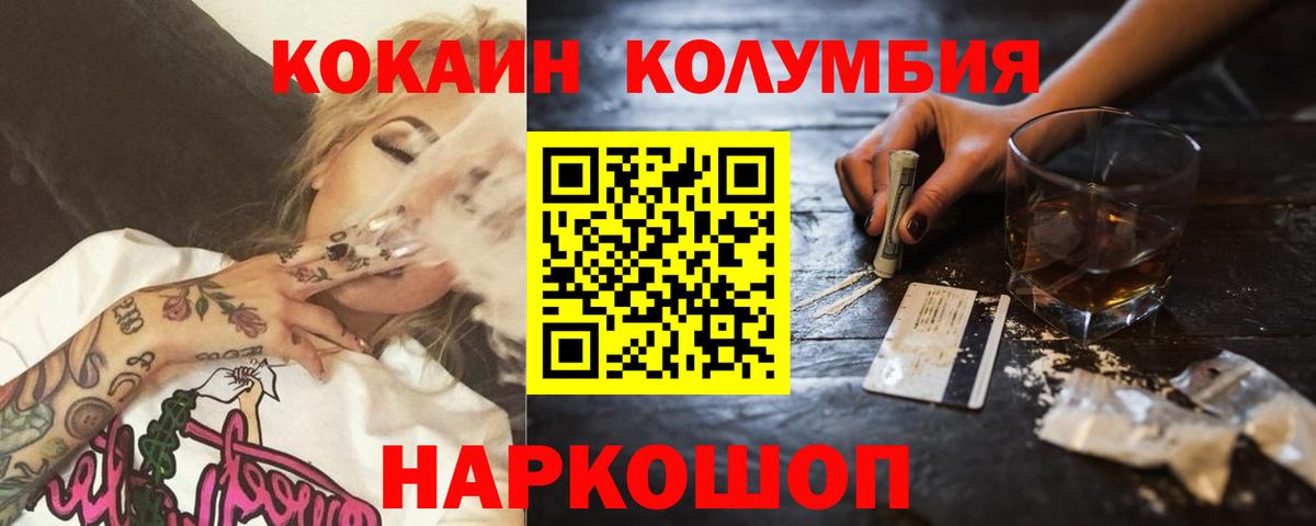 Cocaine FishScale Коломна