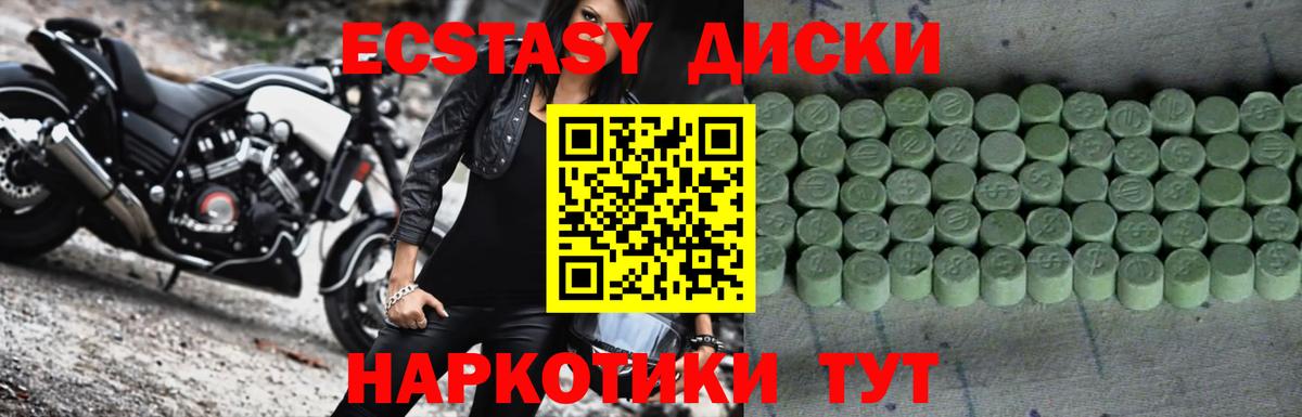 Экстази Cube  ЭКСТАЗИ XTC  Вход с VPN  Экстази  Коломна 