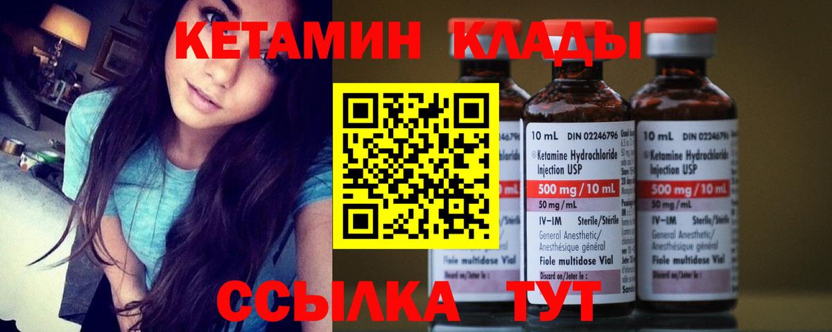 Кетамин VHQ  Кетамин VHQ  Вход с VPN  Коломна 