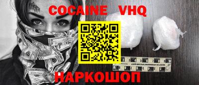 COCAINE Краснокаменск