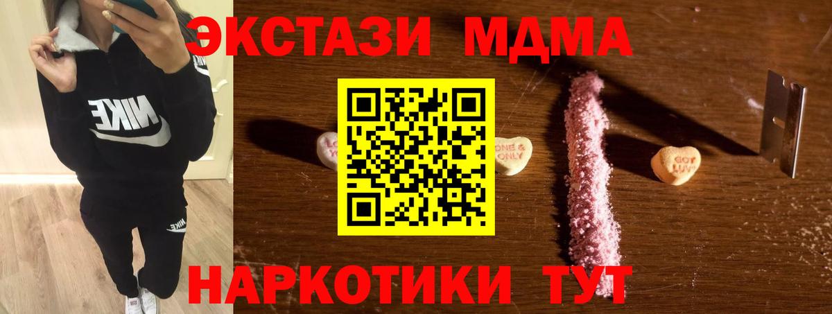Коломна  MDMA crystal  MDMA молли  Вход с VPN 