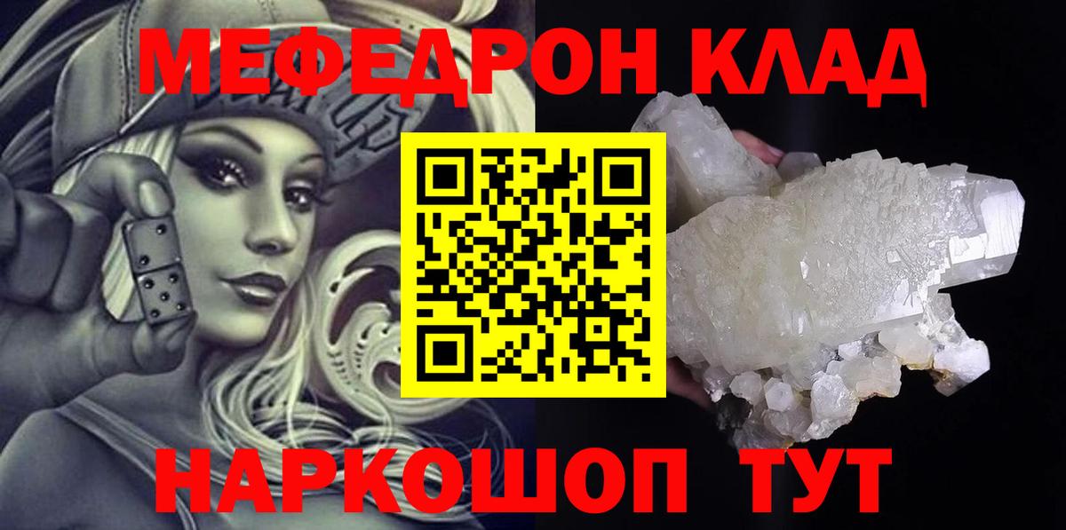 МЕФ  Меф 4 MMC  Коломна  Вход с VPN  МЕФ мука  Меф 