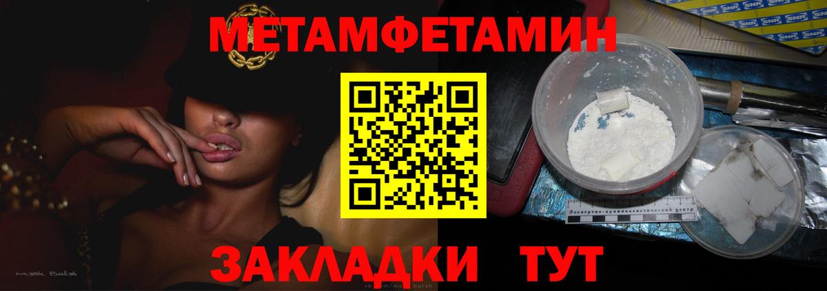 МЕТАМФЕТАМИН  Первитин Methamphetamine  Вход с VPN  Коломна 
